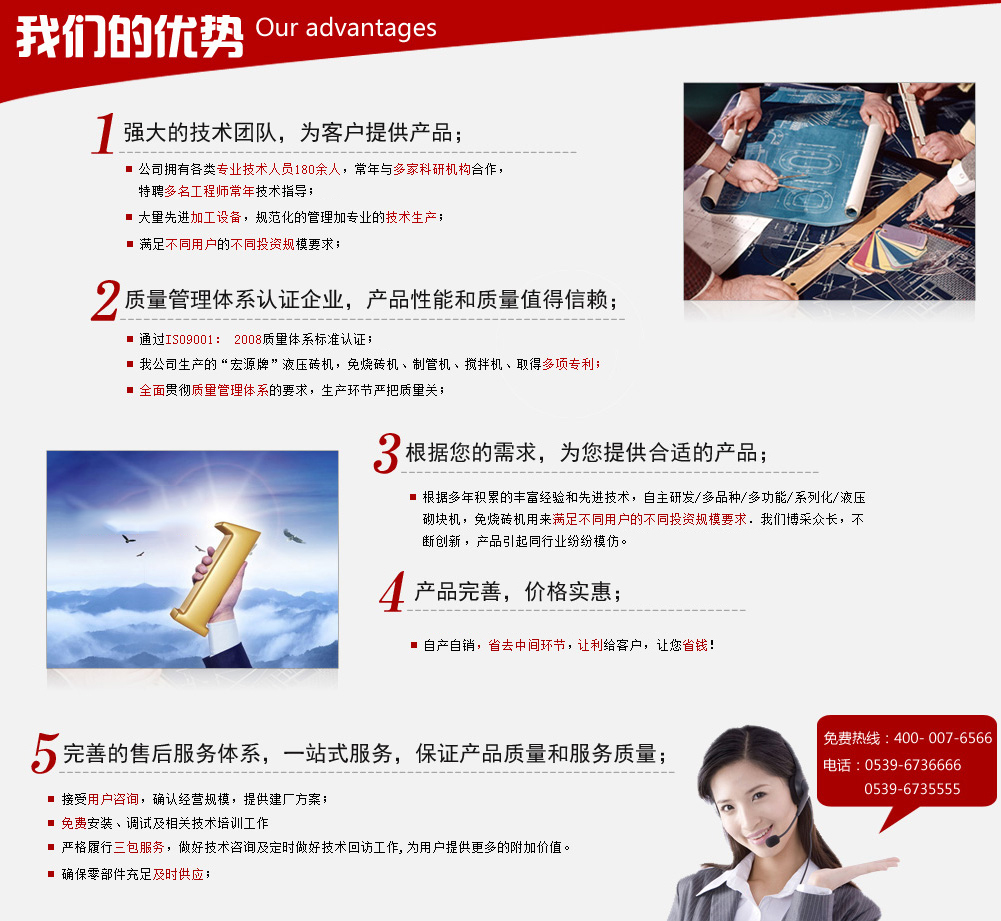 山東磚機廠-郯城縣宏寶源機械有限公司產品移動式空心磚機|非洲磚機|半自動空心磚機|彩色路面磚機|護坡磚磚機|小型液壓制磚機|小型空心磚機|彩色花磚機|透水磚制磚機|小型液壓磚機|大型液壓磚機|QTJ4-40磚機|QTJ4-26磚機|移動式磚機、下蛋機品質禁得住您的考驗.